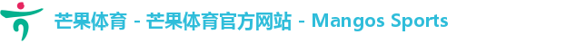 芒果体育